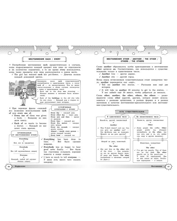 Английский язык