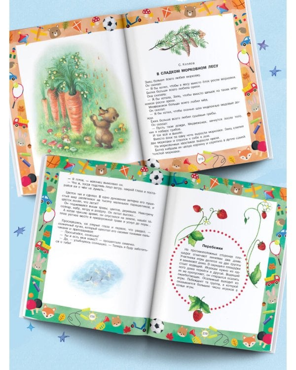 Лучшие сказки и игры на круглый год