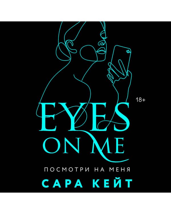 Комплект из 2-х книг (Посмотри на меня + Похвали меня)