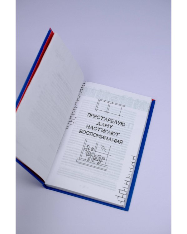 Фрекен Мод просила ее не беспокоить