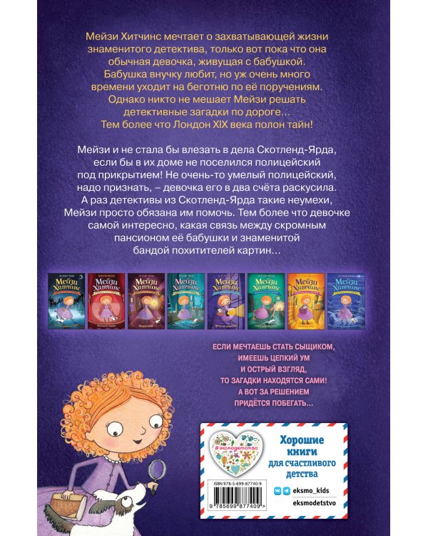 Щенок под прикрытием (#5)