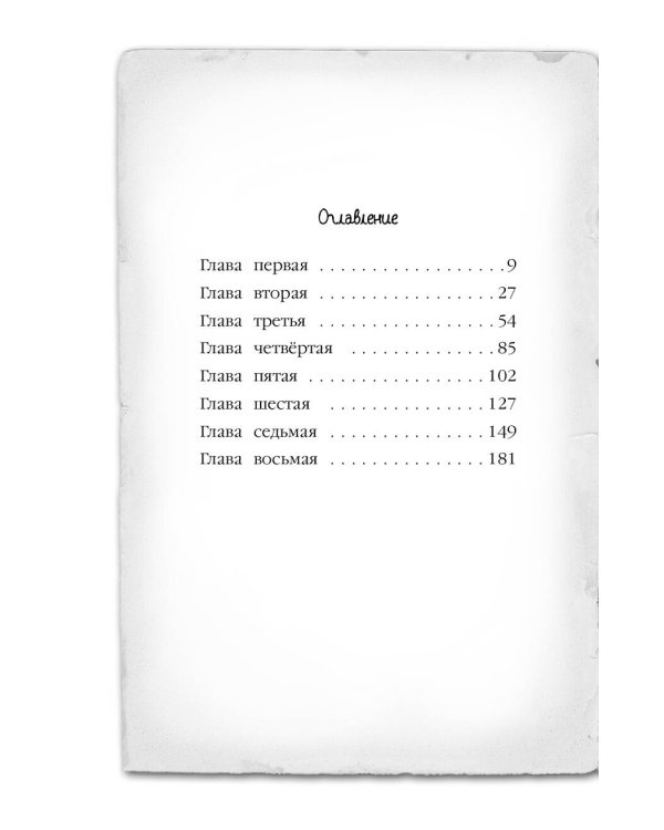 Щенок под прикрытием (#5)