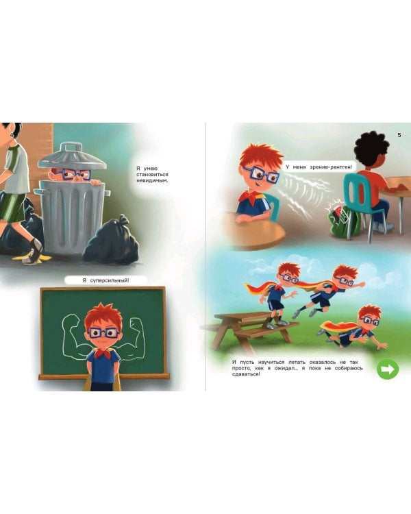 Как поступить Дэнни в школе?