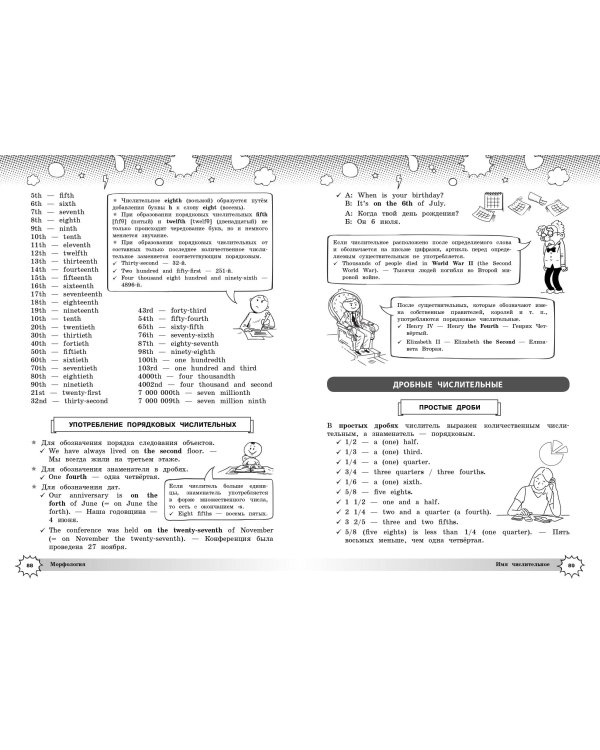 Английский язык