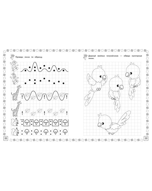 Рисуем линии и узоры