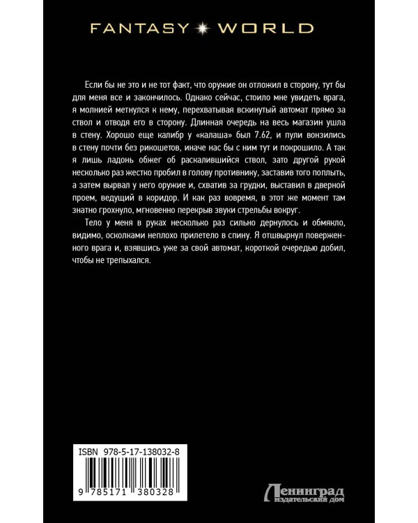 Новая угроза