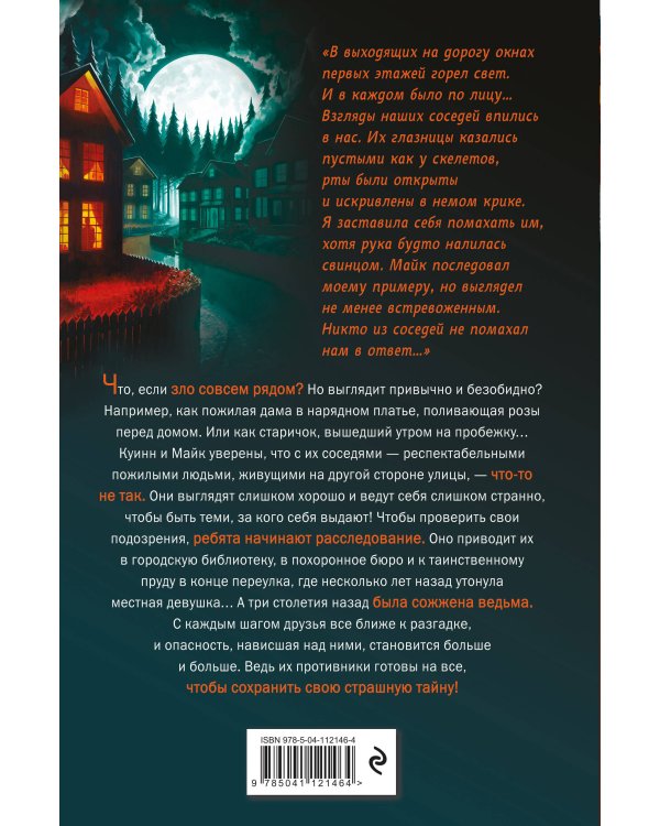 Тебя предупреждали… (#1)