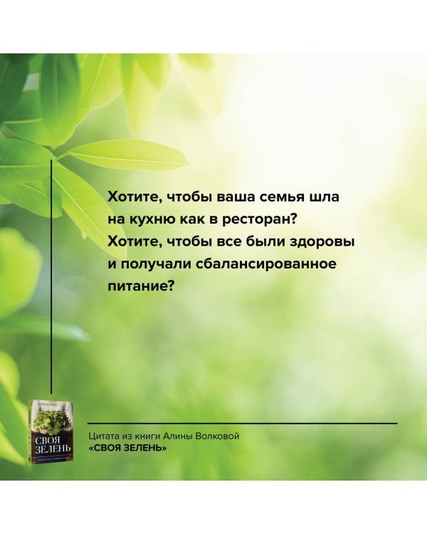 Своя зелень. Выращиваем, ухаживаем и едим