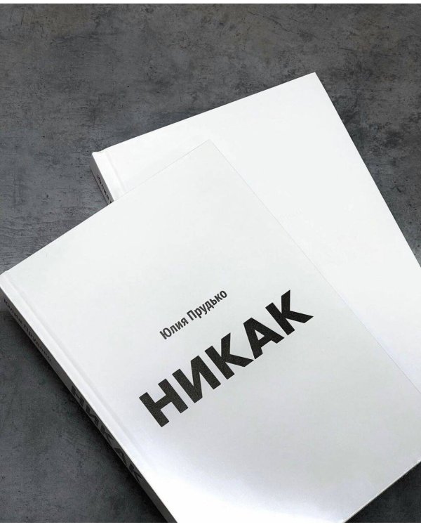 Никак. Книга, основанная на реальных вопросах к самому себе