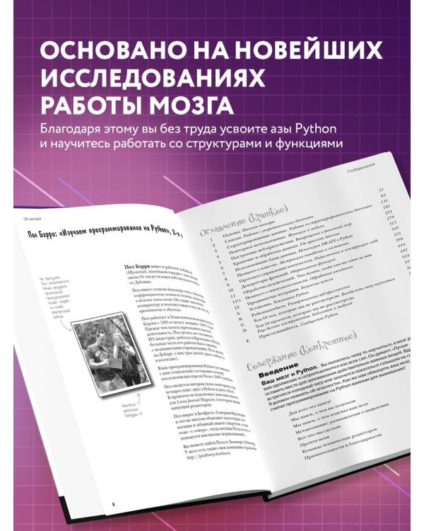 Изучаем программирование на Python