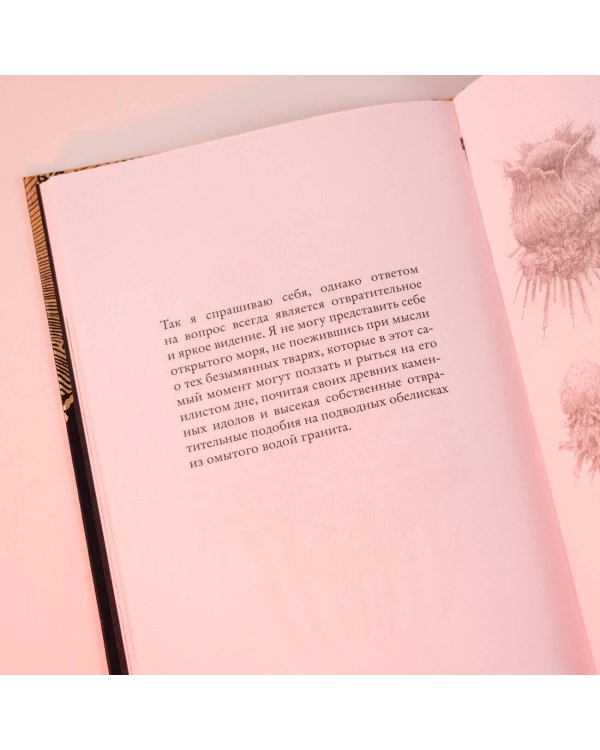 Дагон с иллюстрациями Армеля Гольма