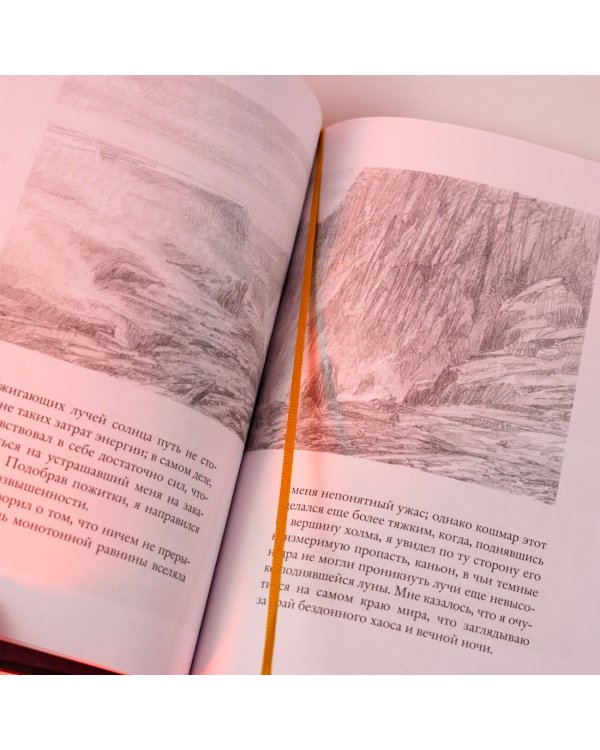 Дагон с иллюстрациями Армеля Гольма