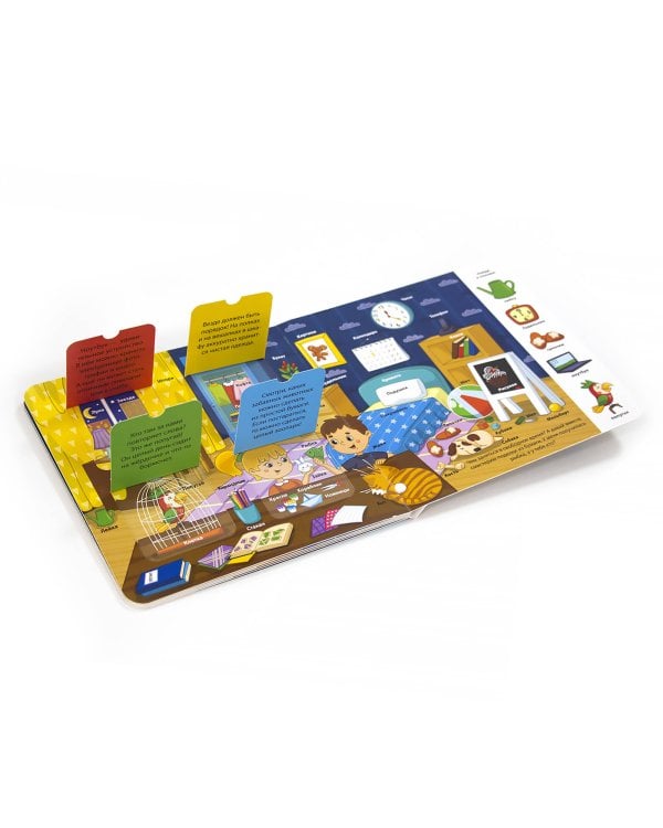 Мои первые слова. Мой дом : книжка с окошками