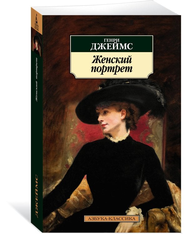 Женский портрет