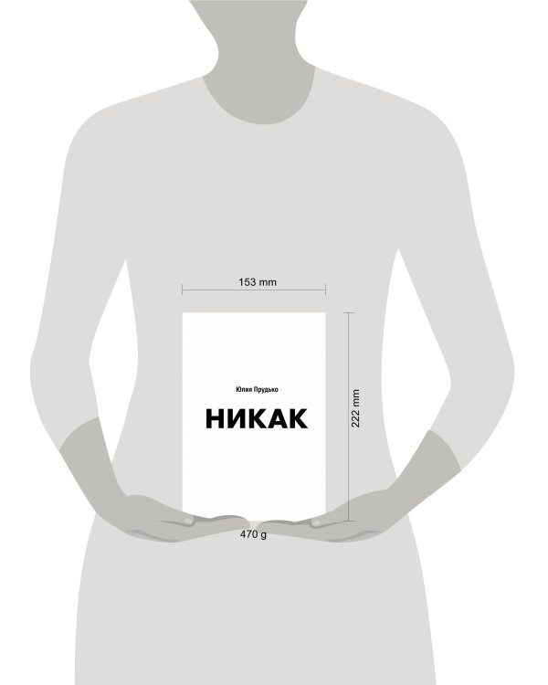 Никак. Книга, основанная на реальных вопросах к самому себе