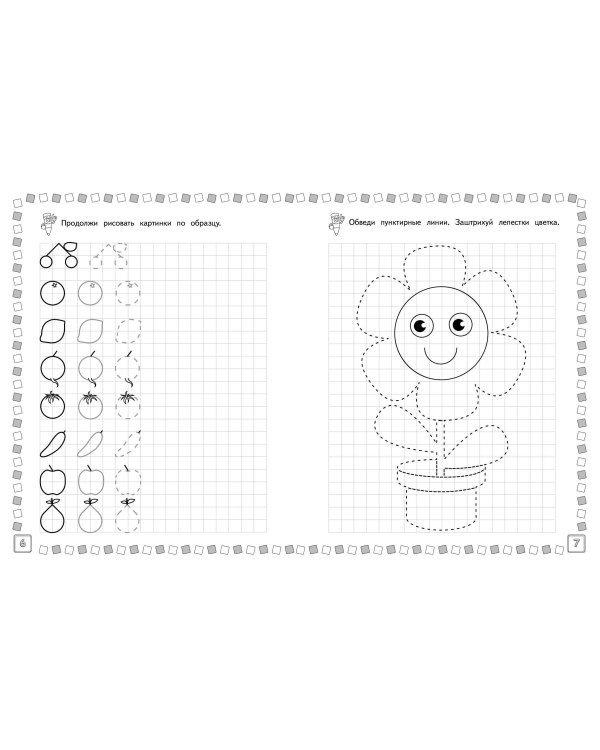 Рисуем линии и узоры