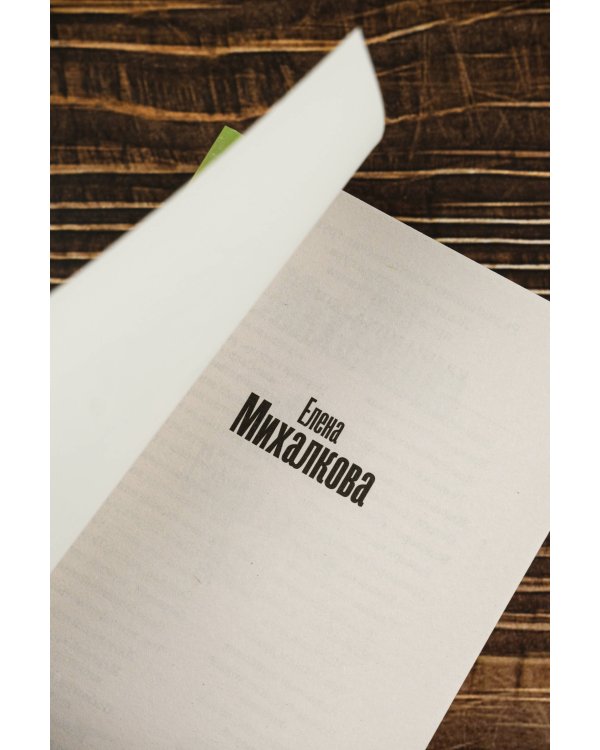 Самая хитрая рыба