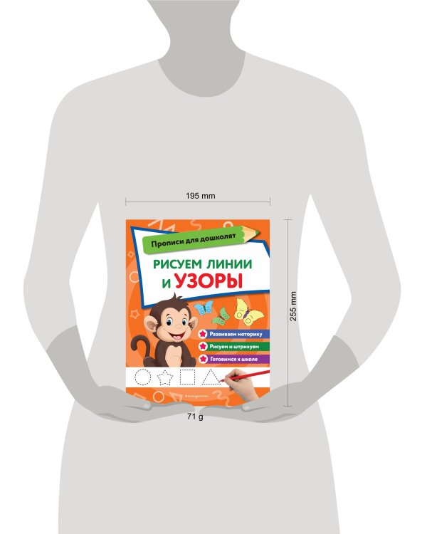 Рисуем линии и узоры