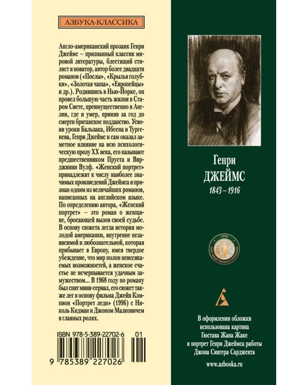 Женский портрет