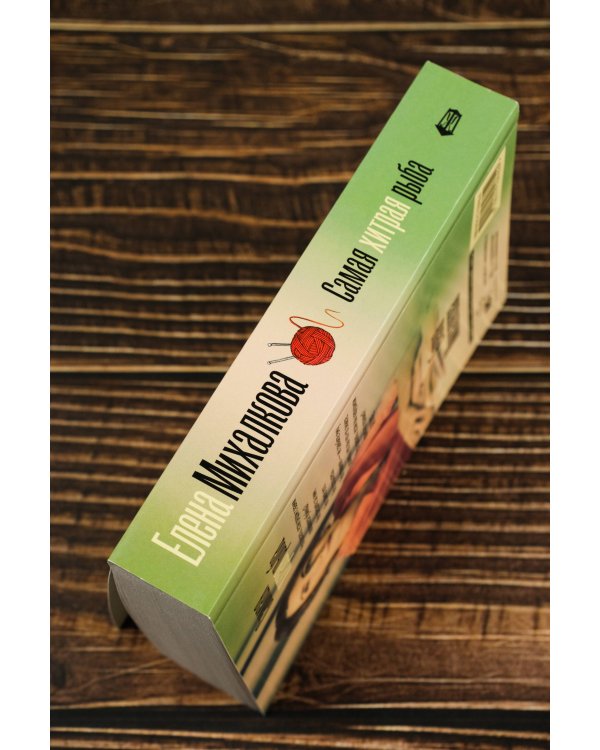 Самая хитрая рыба