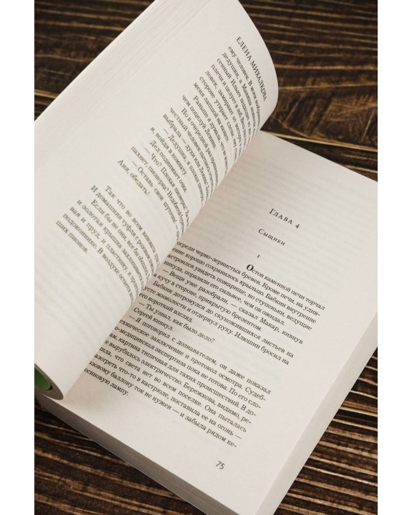 Самая хитрая рыба