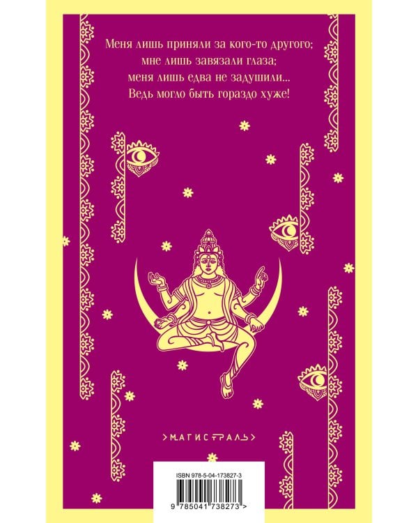 Лунный камень