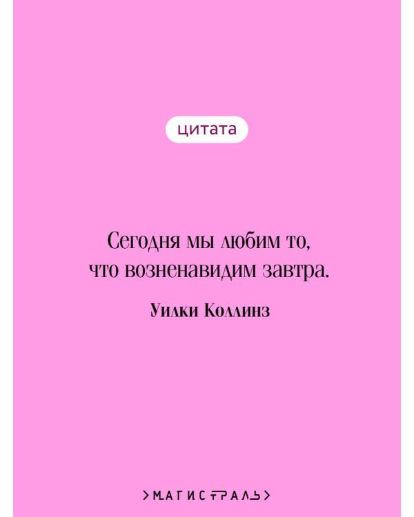 Лунный камень