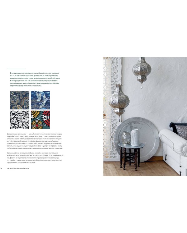 Хочу красивый интерьер. Как создать вау-проект без дизайнера в любой квартире