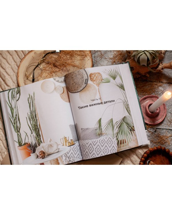 Хочу красивый интерьер. Как создать вау-проект без дизайнера в любой квартире