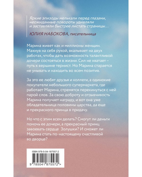 На исходе февраля