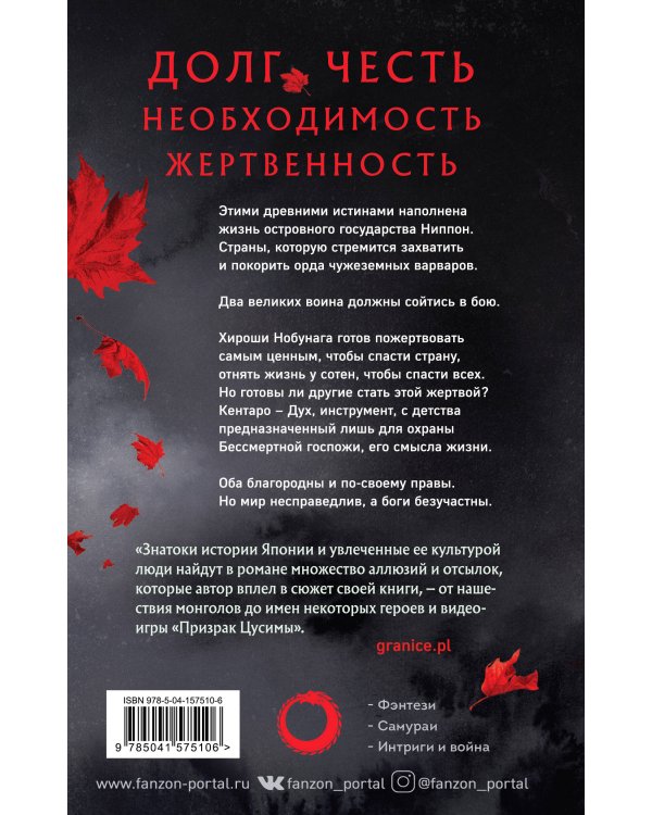 Красный Лотос