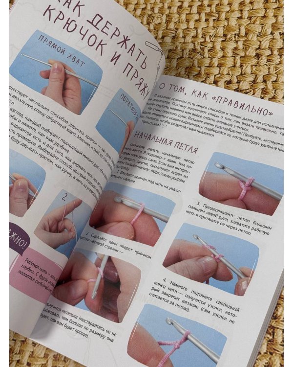 Амигуруми крючком. Доступно каждому