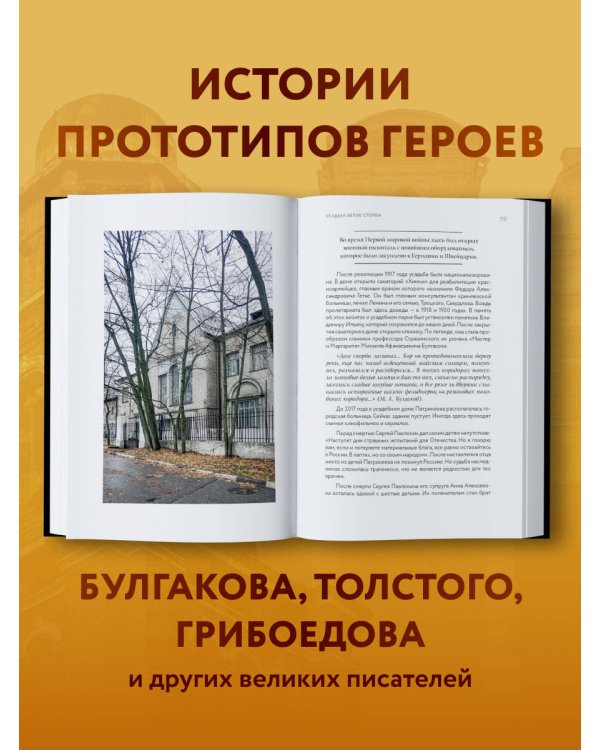 Забытые сокровища Подмосковья. Великолепие заброшенных усадеб