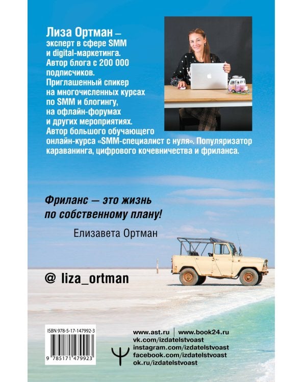 Фриланс с нуля, или Свободные воины Интернета. Работай там, где нравится, и зарабатывай столько, сколько хочется