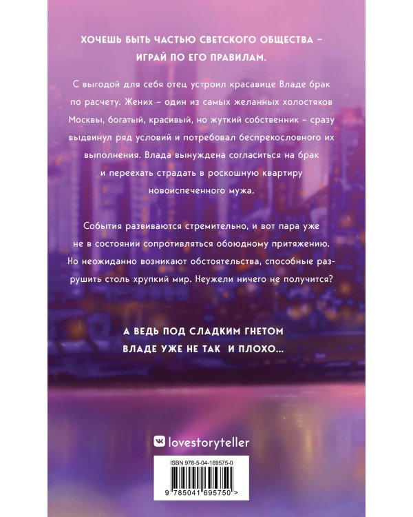 На моих условиях