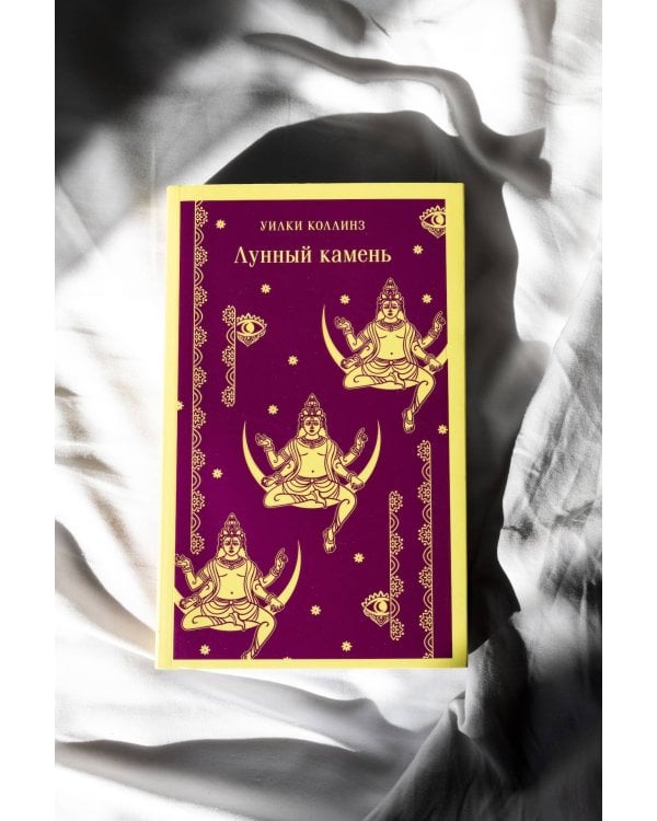 Лунный камень