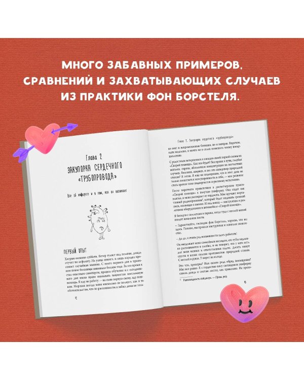 Тук-тук, сердце! Как подружиться с самым неутомимым органом и что будет, если этого не сделать