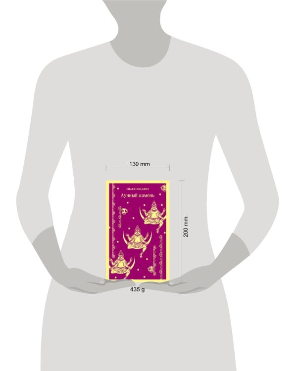 Лунный камень