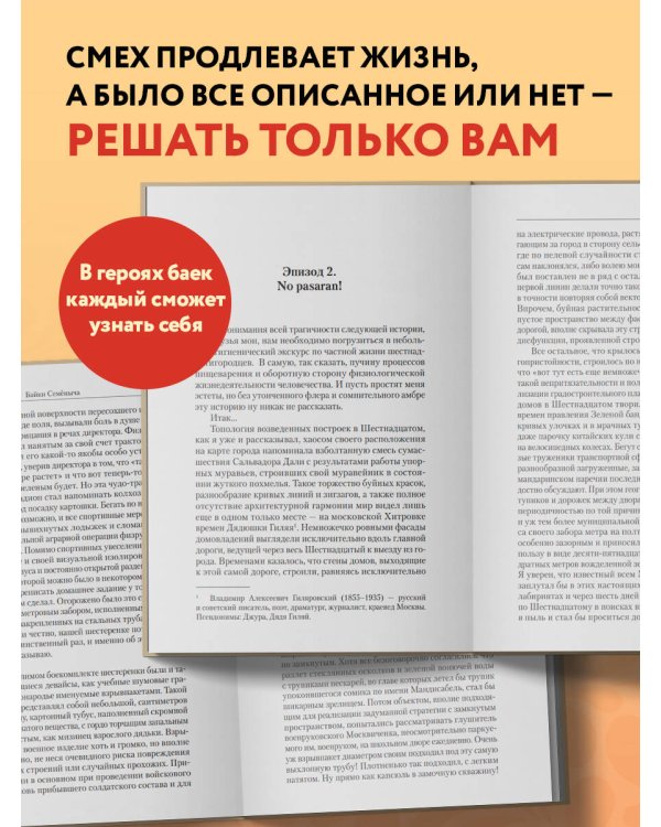 Байки Семёныча. Вот тебе – раз!