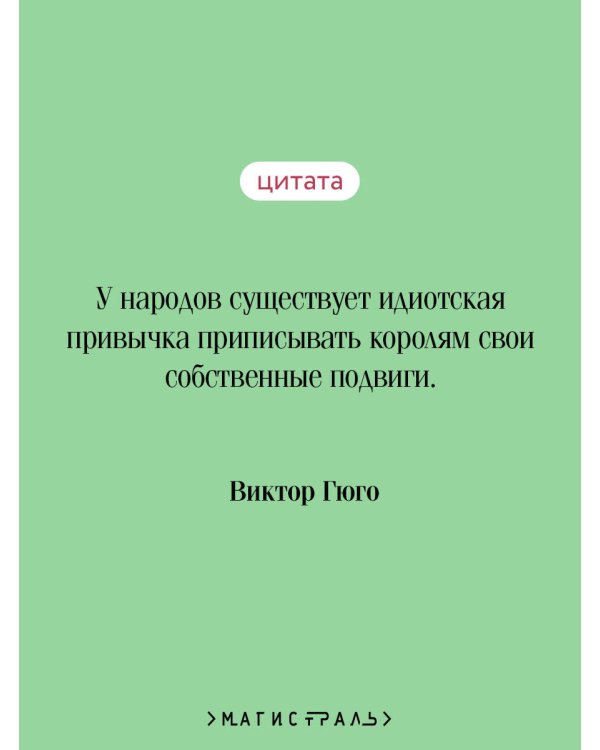 Человек, который смеется