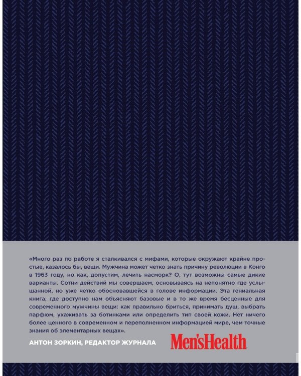 Подарок идеальному мужчине. Пусть все задуманное сбудется (комплект)