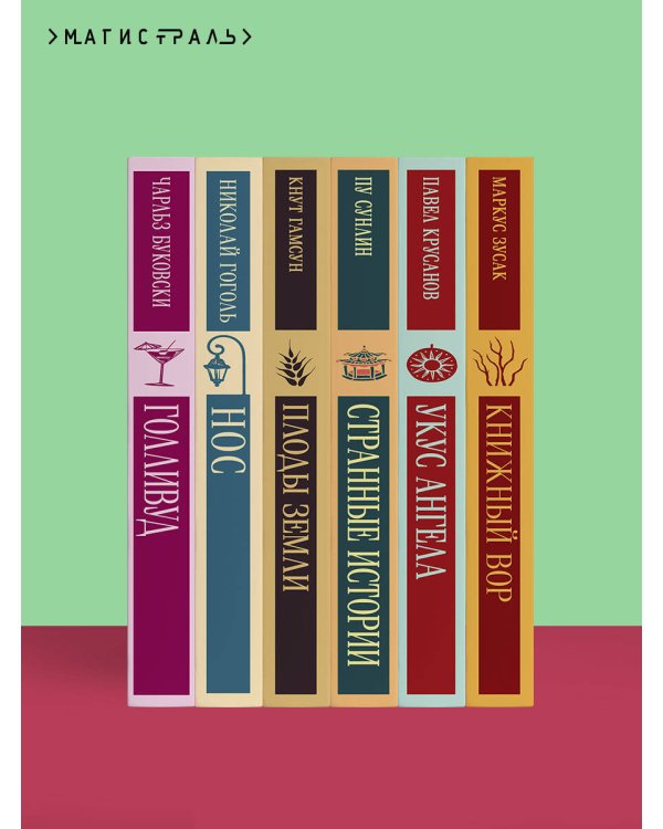 Человек, который смеется