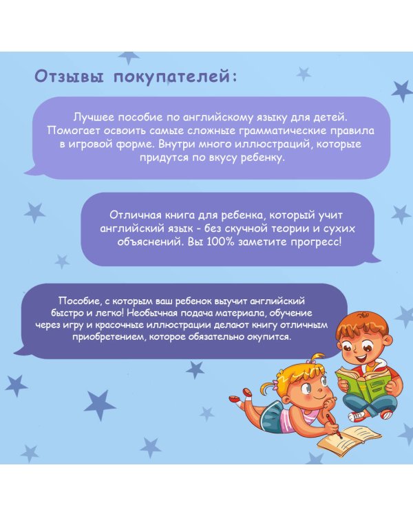 Английский язык. Визуальная грамматика для школьников