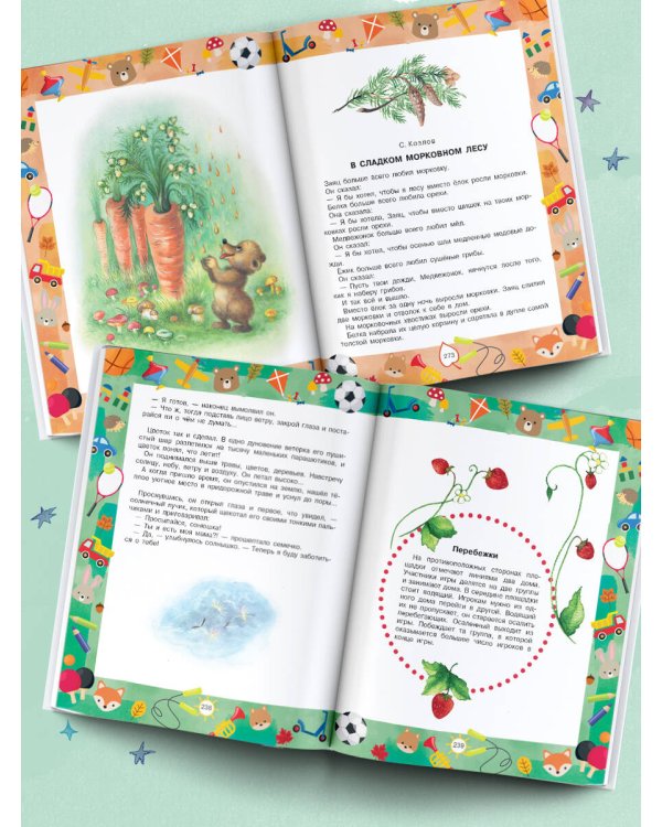 Лучшие сказки и игры на круглый год