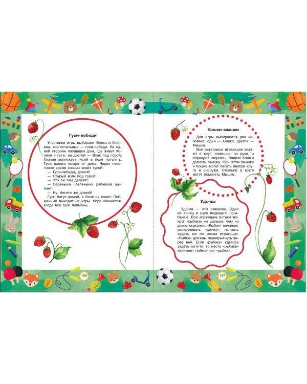 Лучшие сказки и игры на круглый год