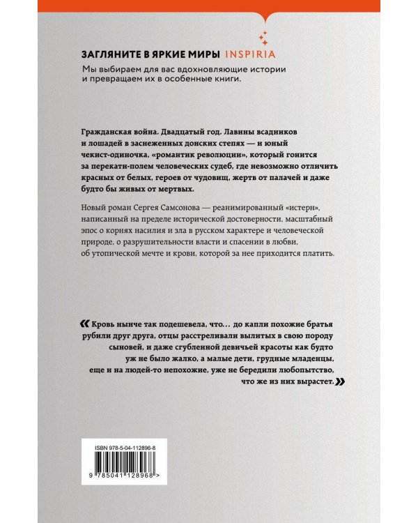 Высокая кровь