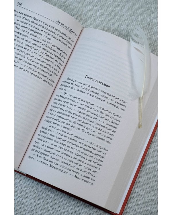 Как мы писали роман. Наблюдения Генри