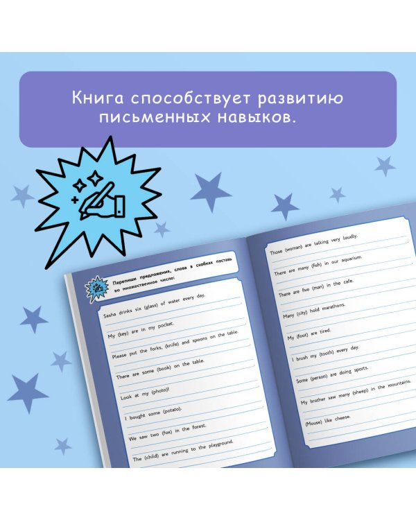 Английский язык. Визуальная грамматика для школьников