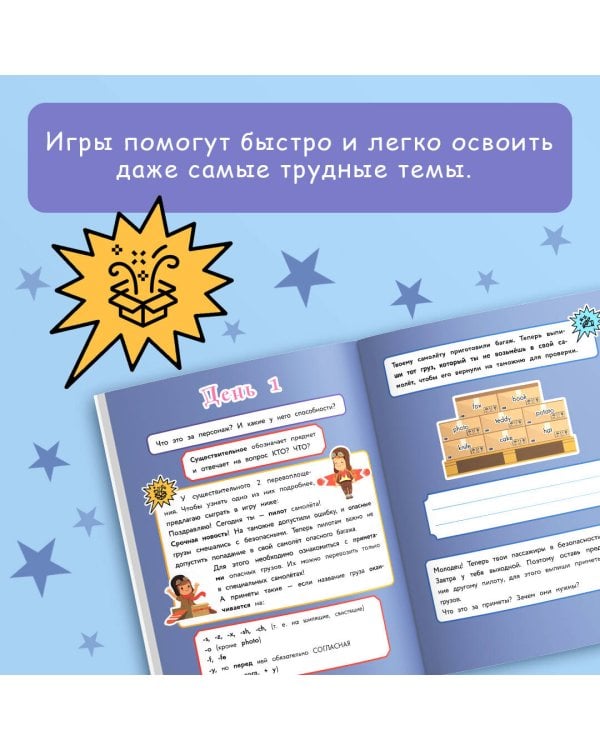 Английский язык. Визуальная грамматика для школьников