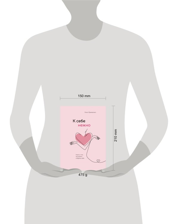 Комплект (книга + метафорические карты) Ольги Примаченко: К себе нежно + Себе можно верить. Метафорические карты